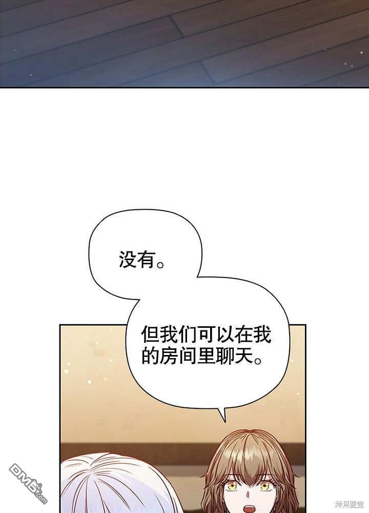 群演最先被抛弃第6话