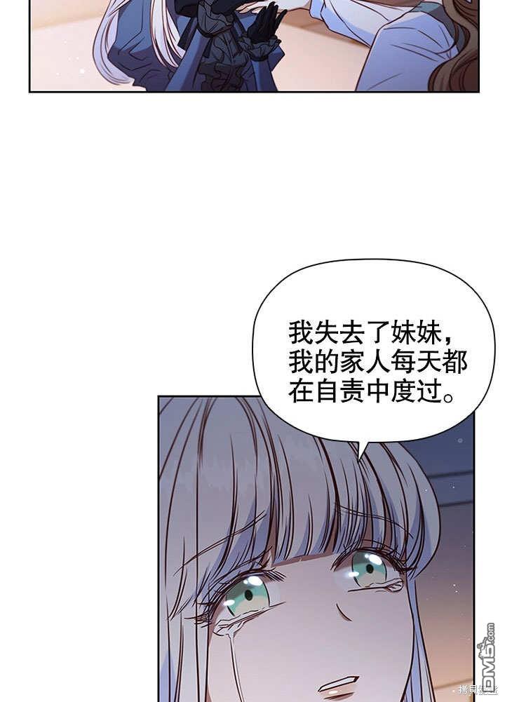 群演最先被抛弃第6话