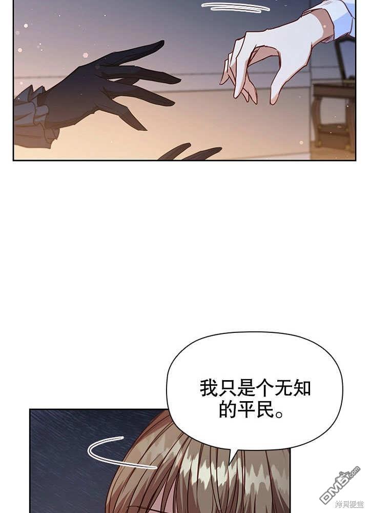 群演最先被抛弃第6话
