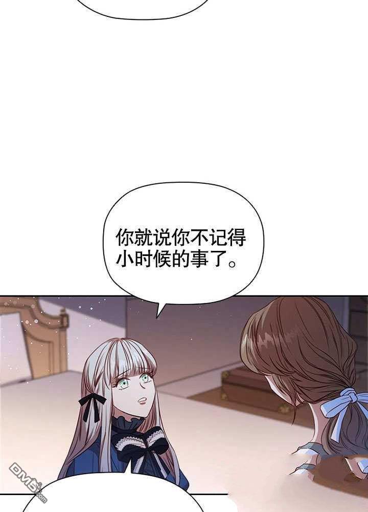 群演最先被抛弃第6话