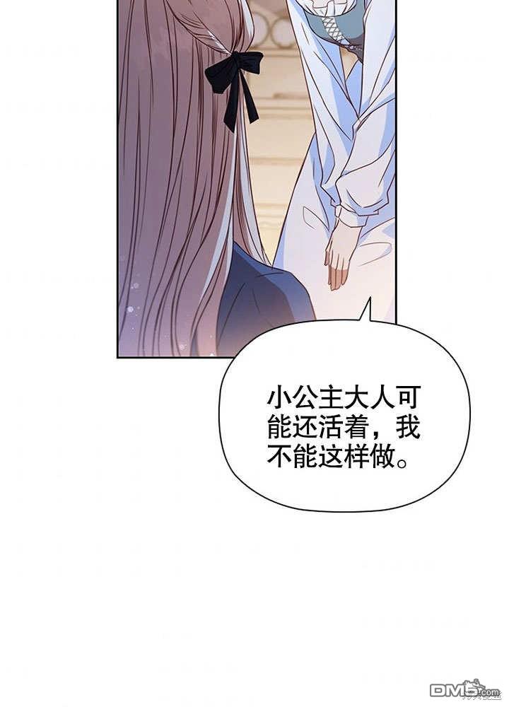 群演最先被抛弃第6话