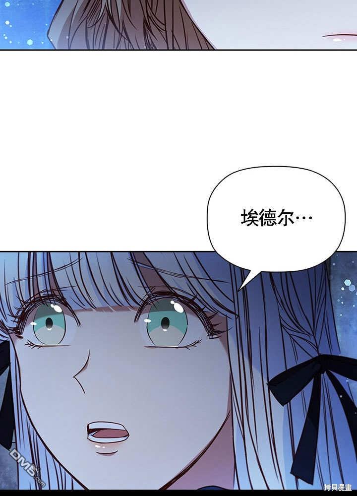 群演最先被抛弃第6话