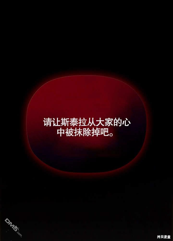 群演最先被抛弃第6话