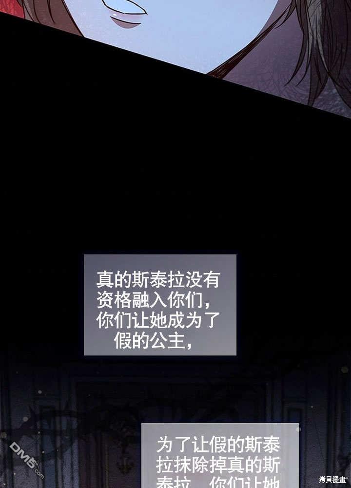 群演最先被抛弃第6话
