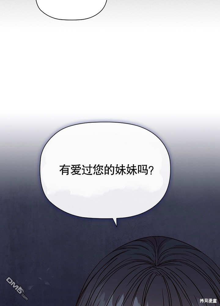 群演最先被抛弃第6话