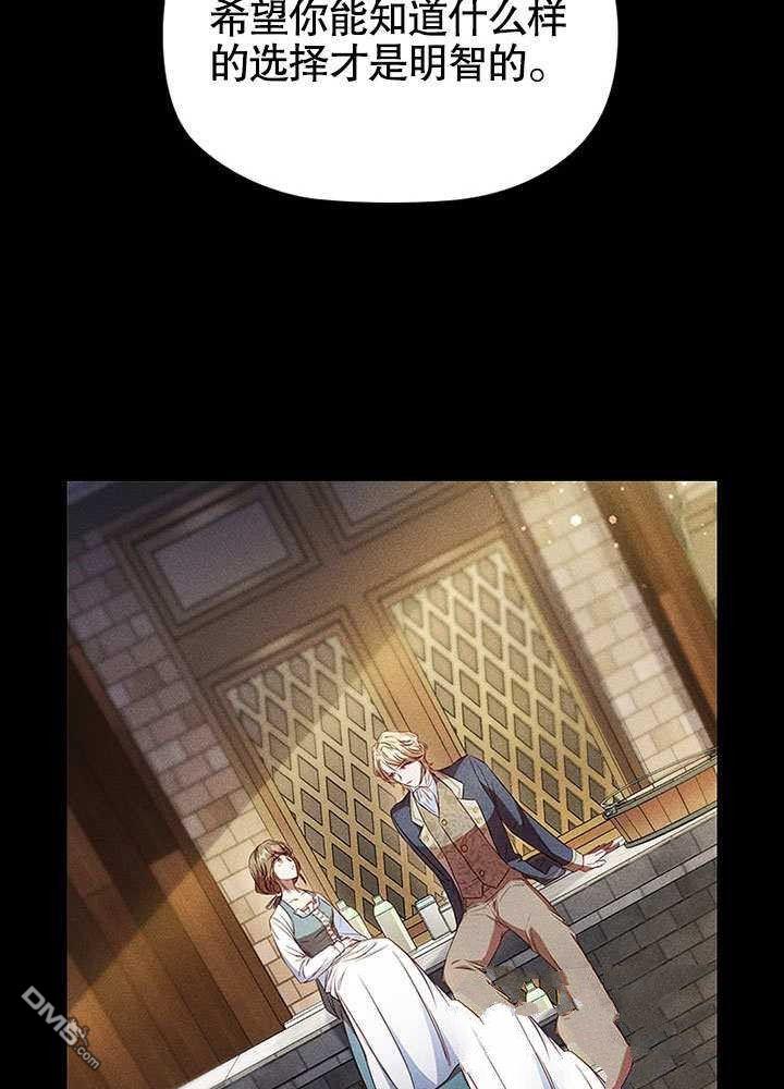 群演最先被抛弃第6话
