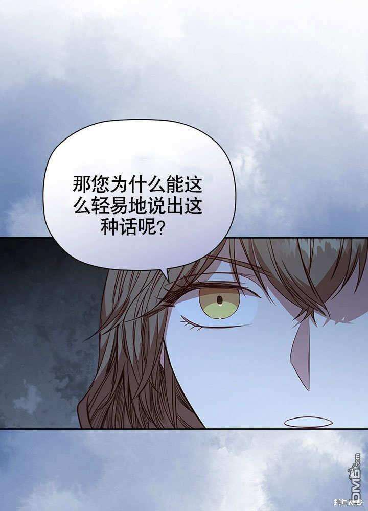 群演最先被抛弃第6话