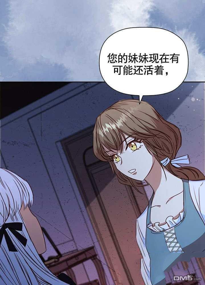群演最先被抛弃第6话