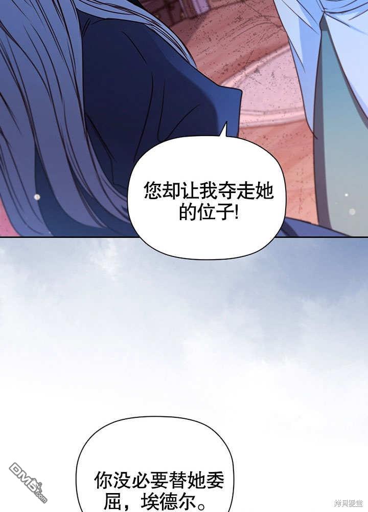 群演最先被抛弃第6话