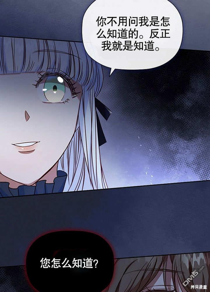 群演最先被抛弃第6话