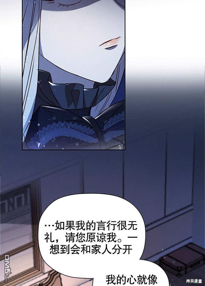 群演最先被抛弃第6话