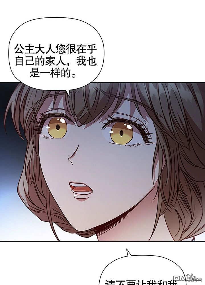 群演最先被抛弃第6话