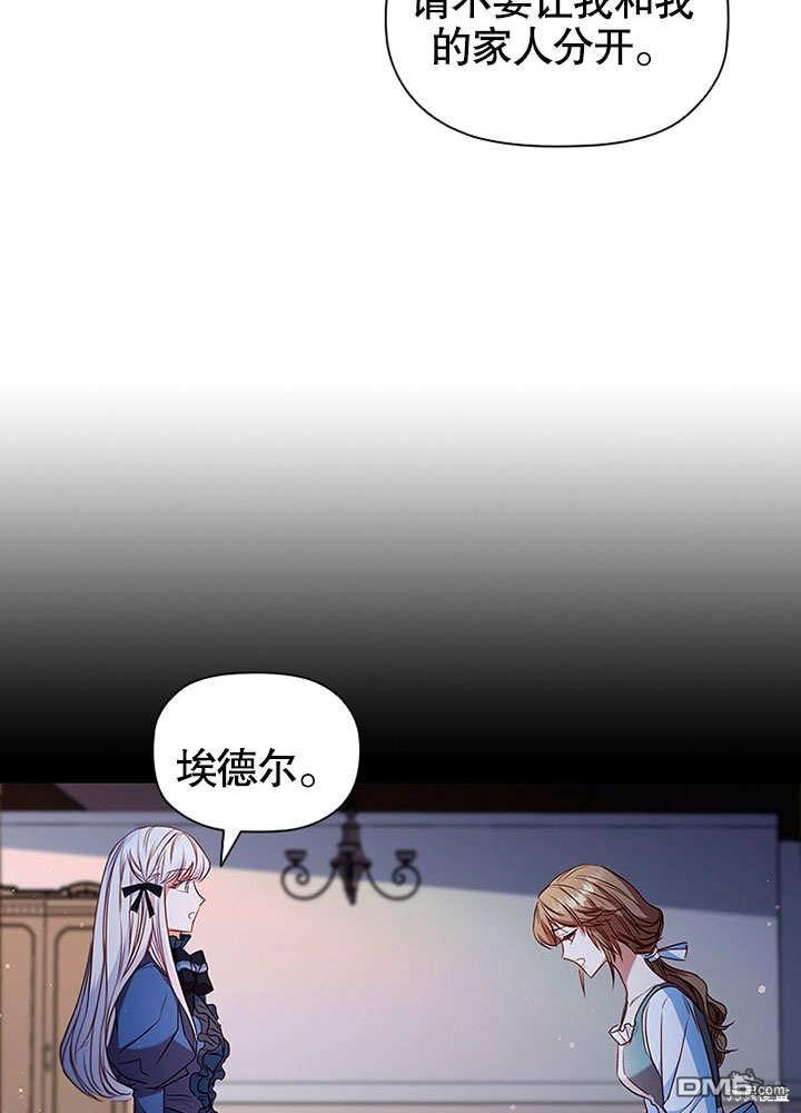 群演最先被抛弃第6话