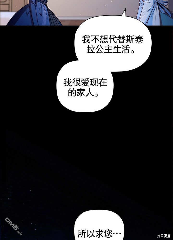 群演最先被抛弃第6话