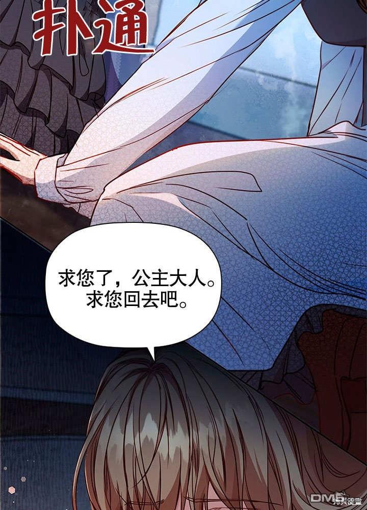 群演最先被抛弃第6话