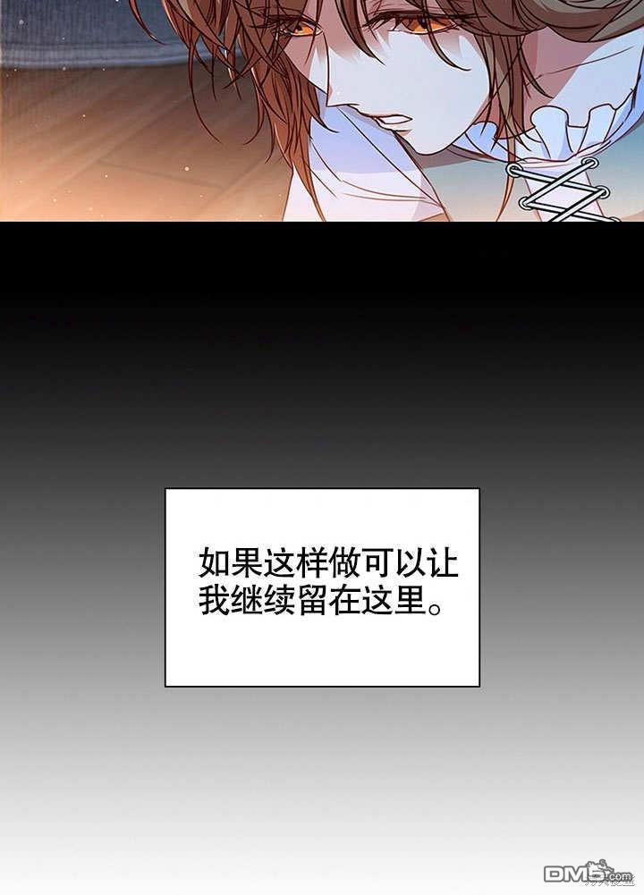 群演最先被抛弃第6话