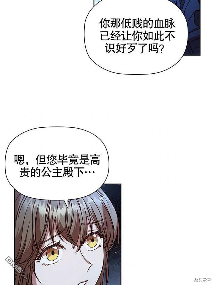 群演最先被抛弃第7话