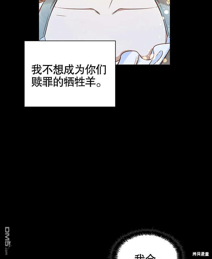 群演最先被抛弃第7话