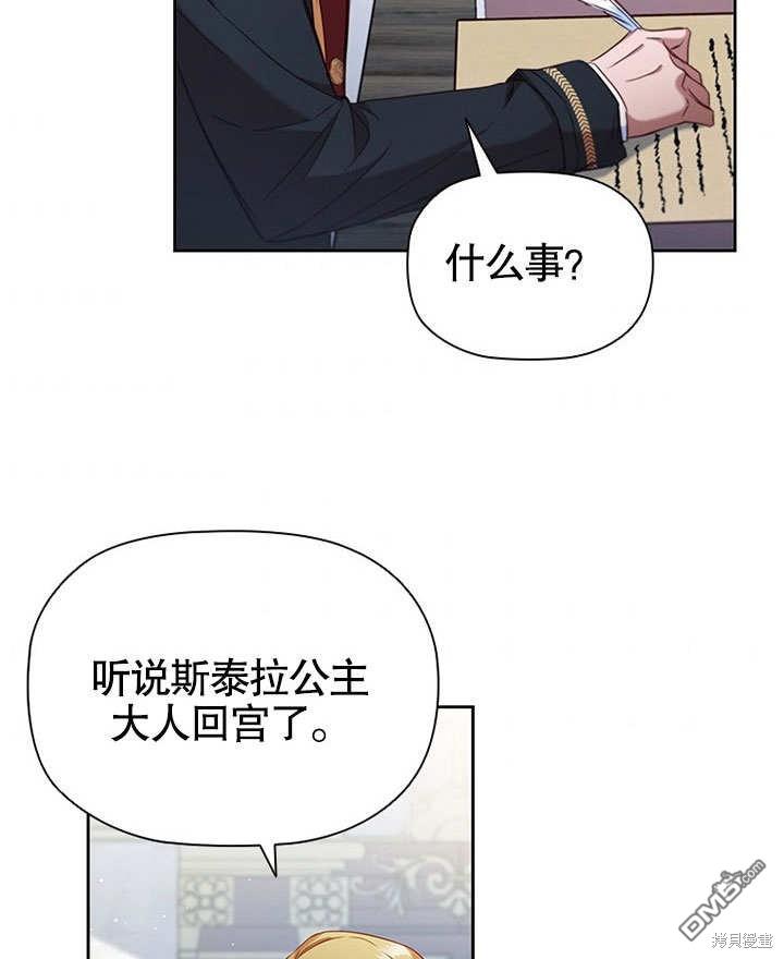 群演最先被抛弃第7话