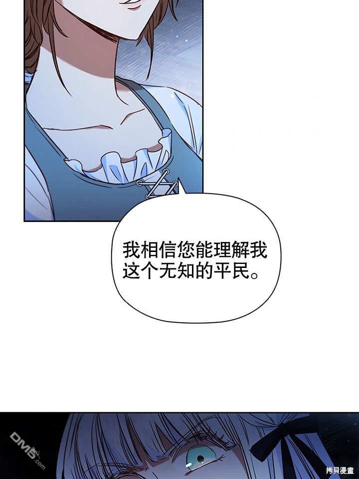 群演最先被抛弃第7话