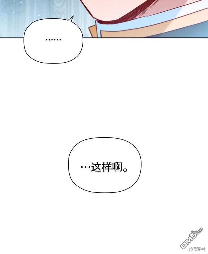 群演最先被抛弃第7话