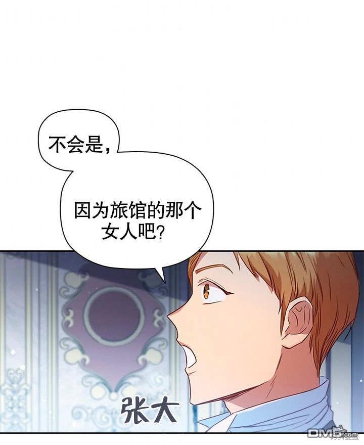 群演最先被抛弃第7话