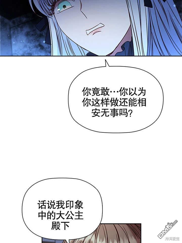 群演最先被抛弃第7话
