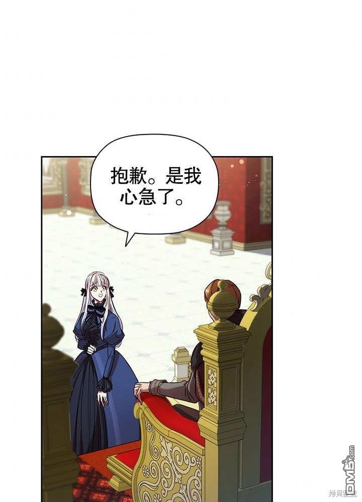 群演最先被抛弃第7话