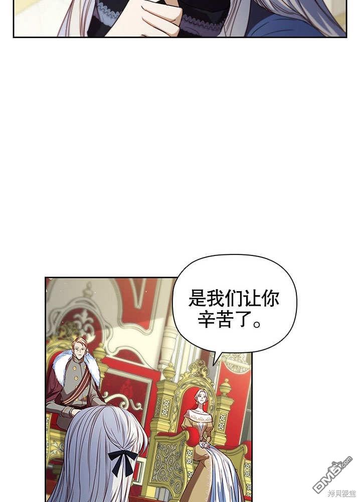 群演最先被抛弃第7话