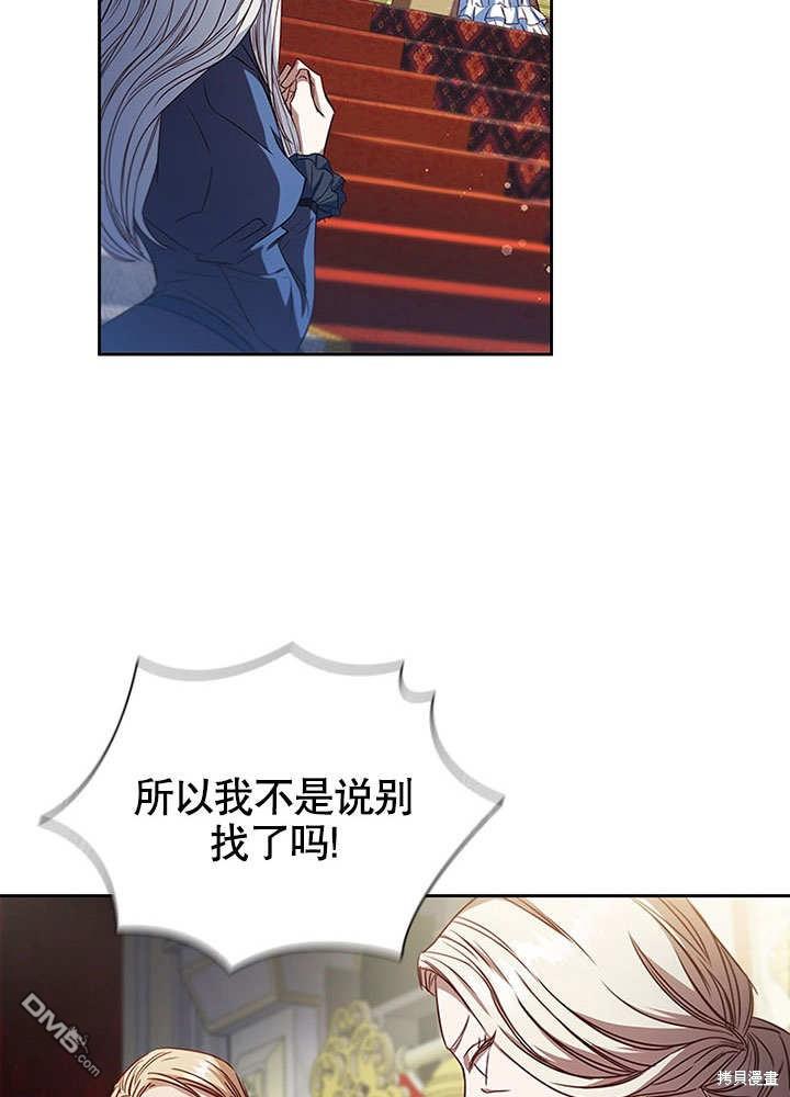 群演最先被抛弃第7话