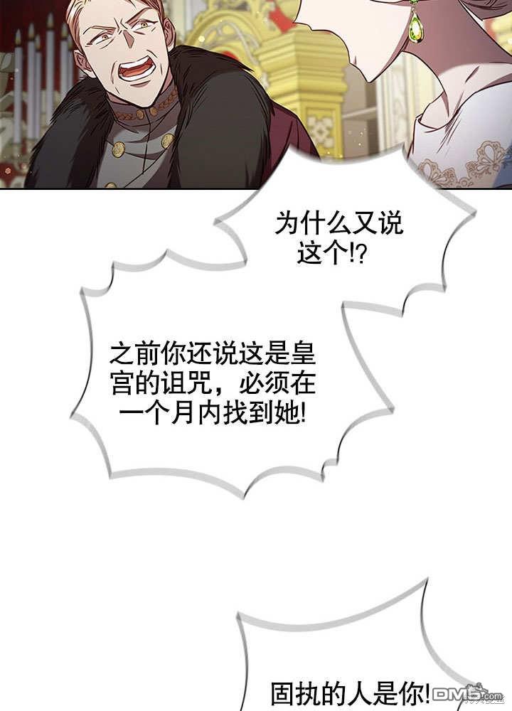 群演最先被抛弃第7话