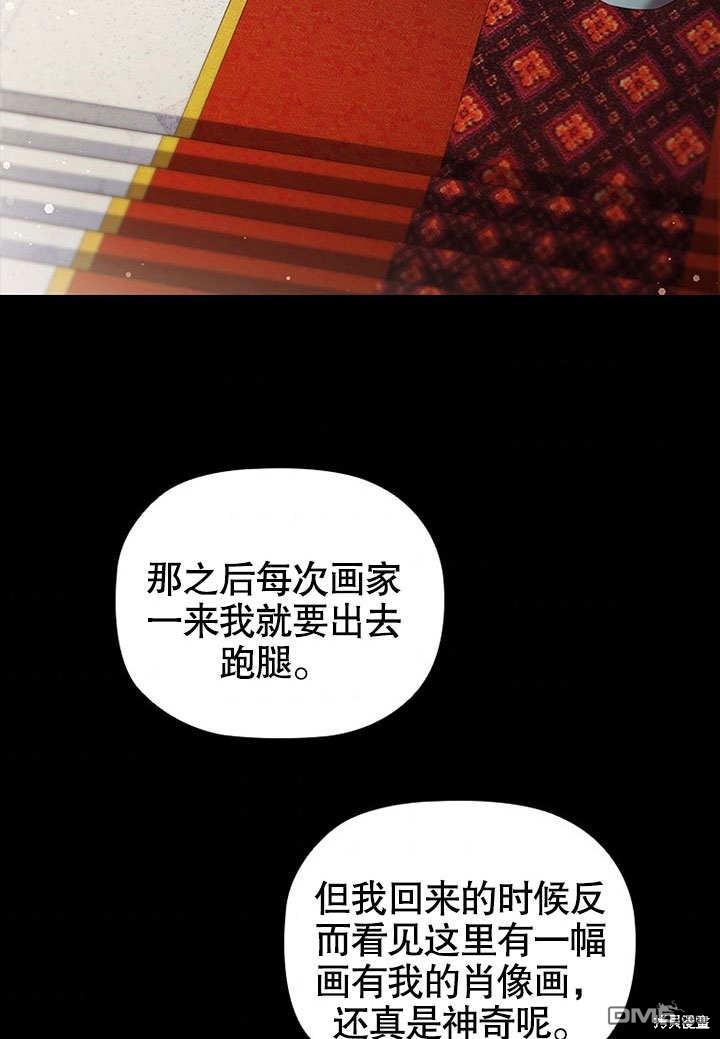 群演最先被抛弃第7话