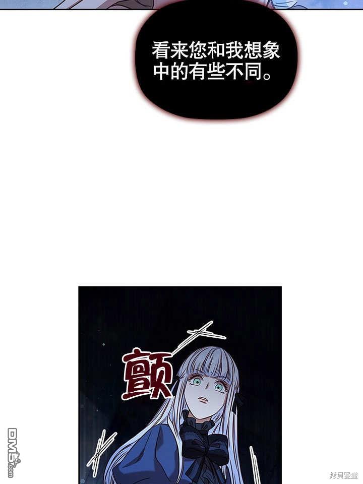 群演最先被抛弃第7话