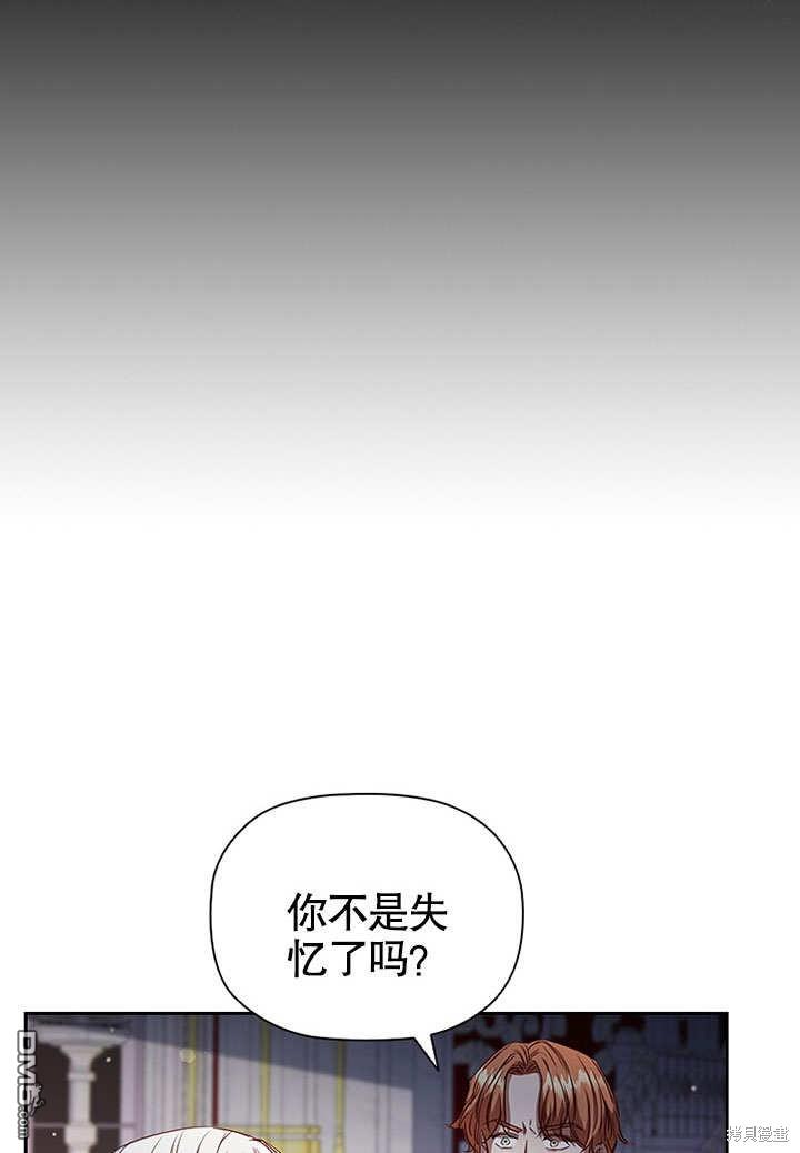 群演最先被抛弃第7话