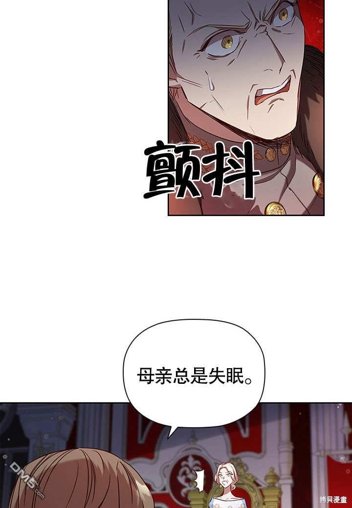 群演最先被抛弃第7话