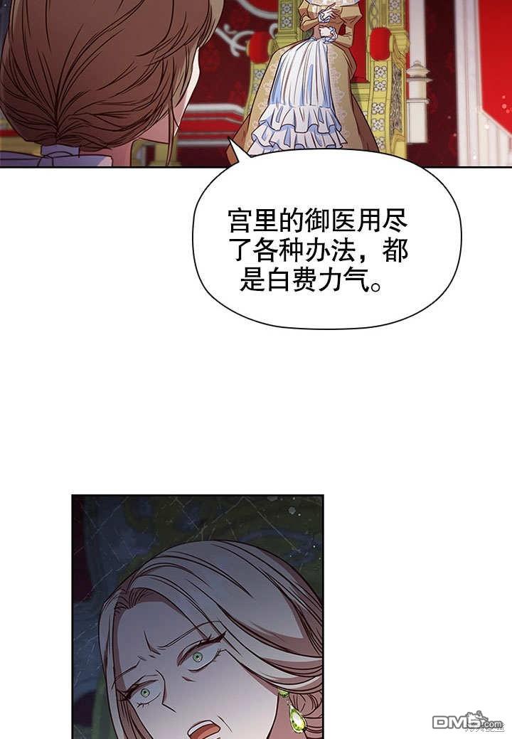 群演最先被抛弃第7话