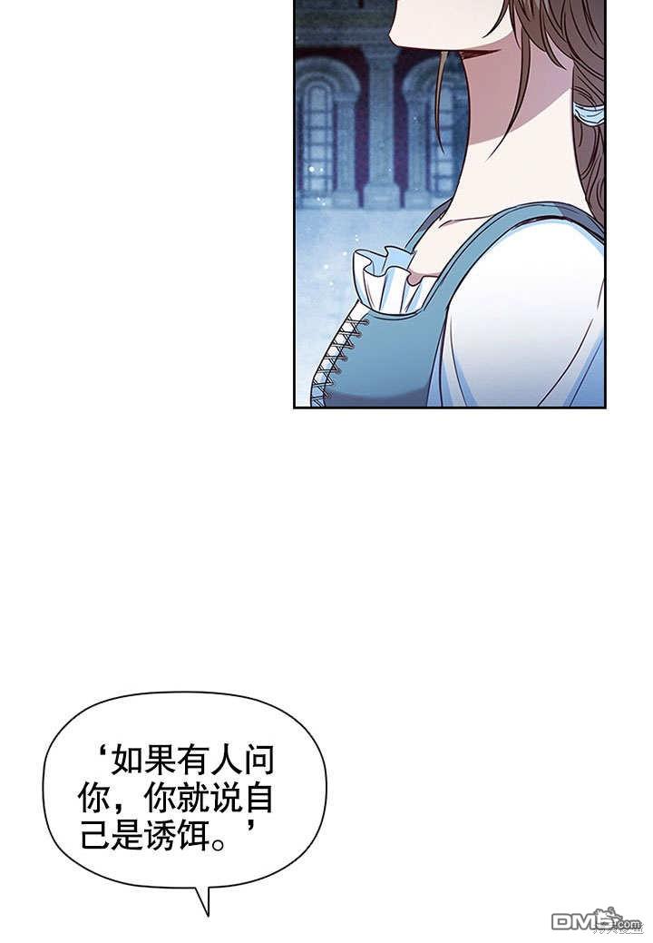 群演最先被抛弃第7话
