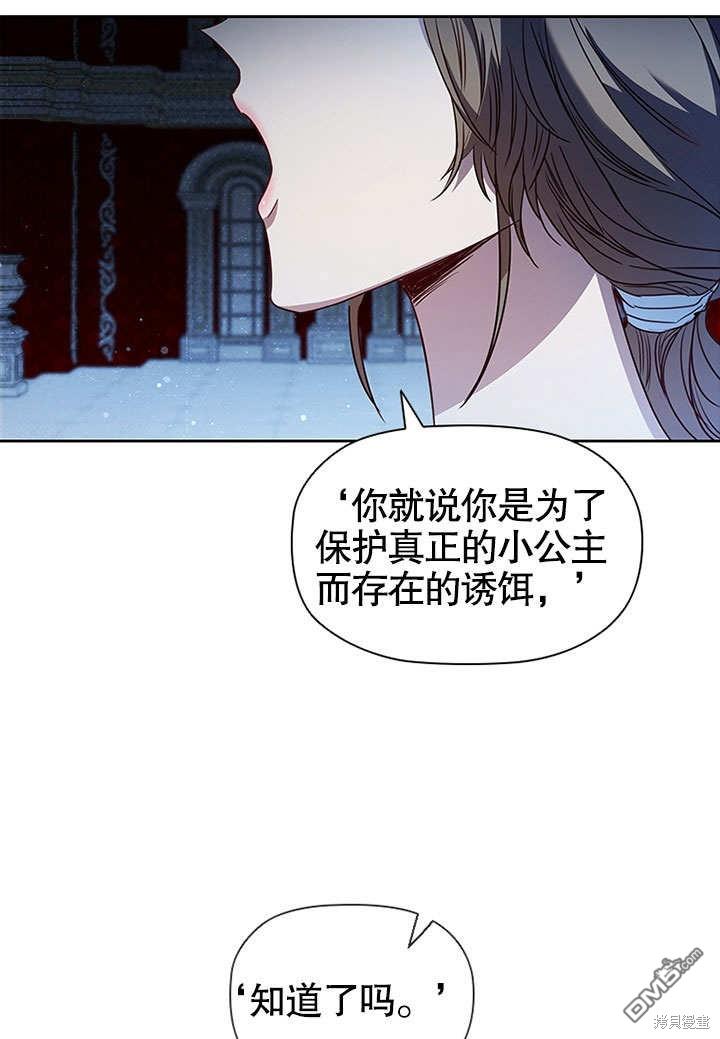 群演最先被抛弃第7话