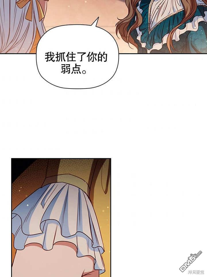 群演最先被抛弃第8话