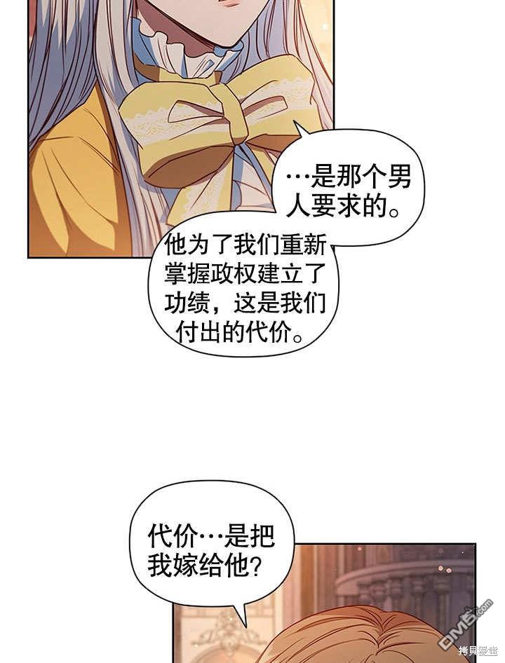 群演最先被抛弃第8话