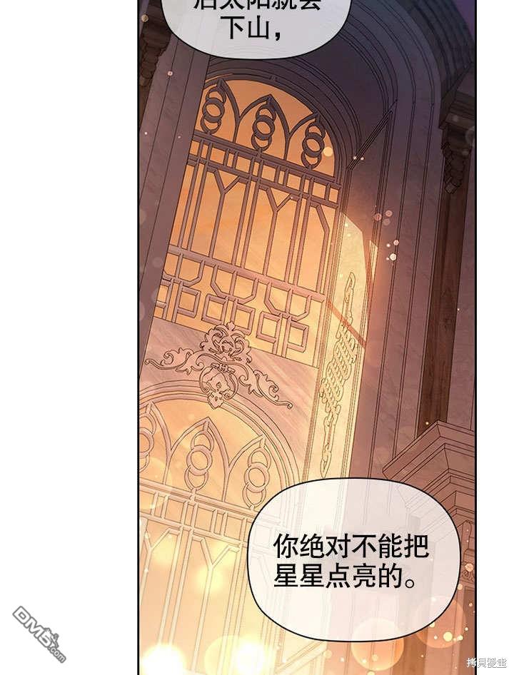 群演最先被抛弃第8话