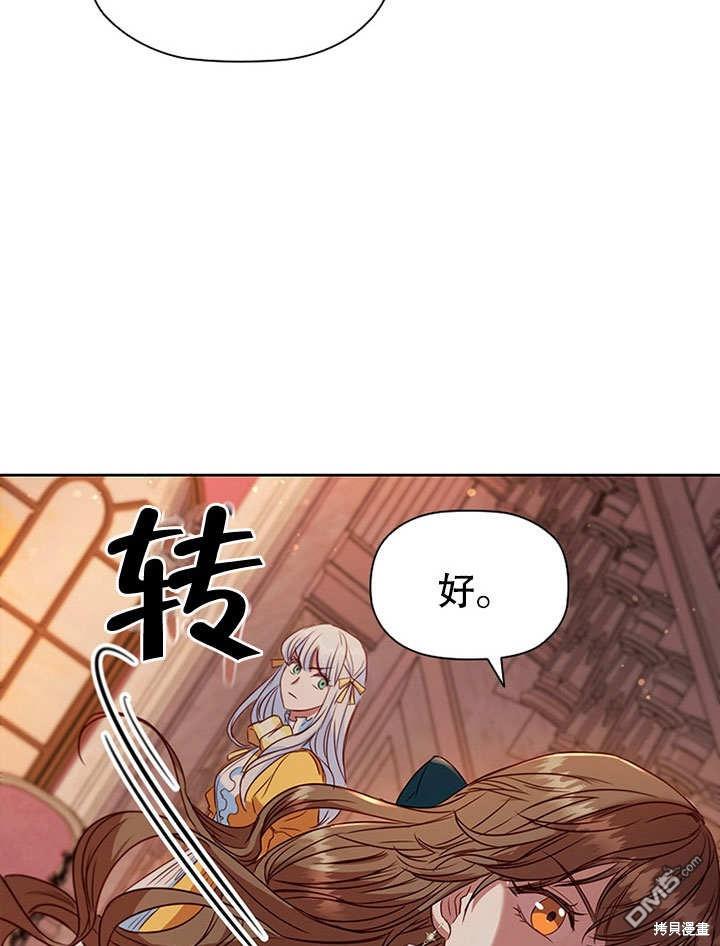群演最先被抛弃第8话