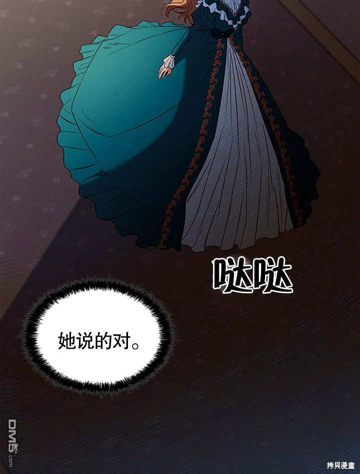 群演最先被抛弃第8话