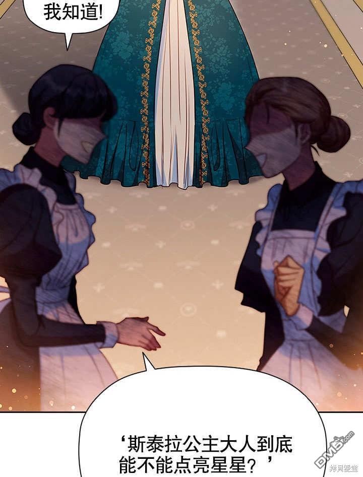 群演最先被抛弃第8话