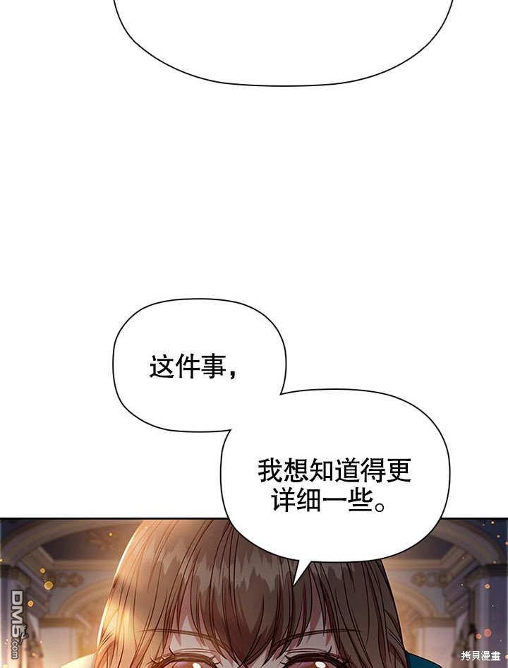 群演最先被抛弃第8话