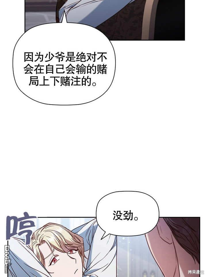 群演最先被抛弃第8话