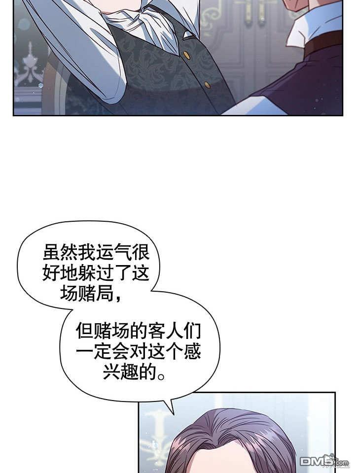 群演最先被抛弃第8话