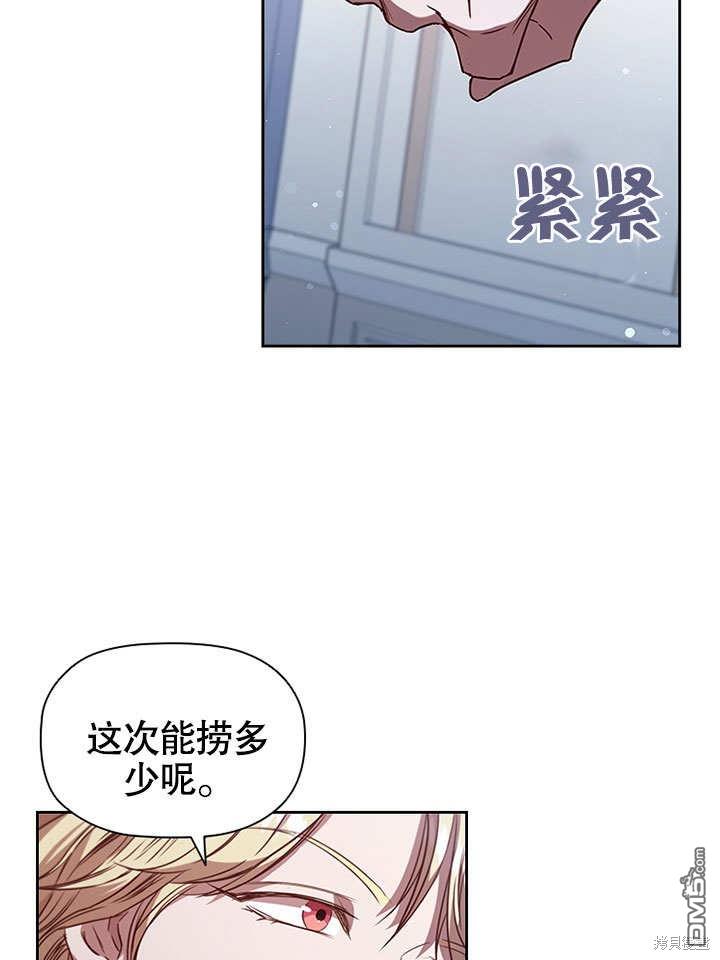 群演最先被抛弃第8话