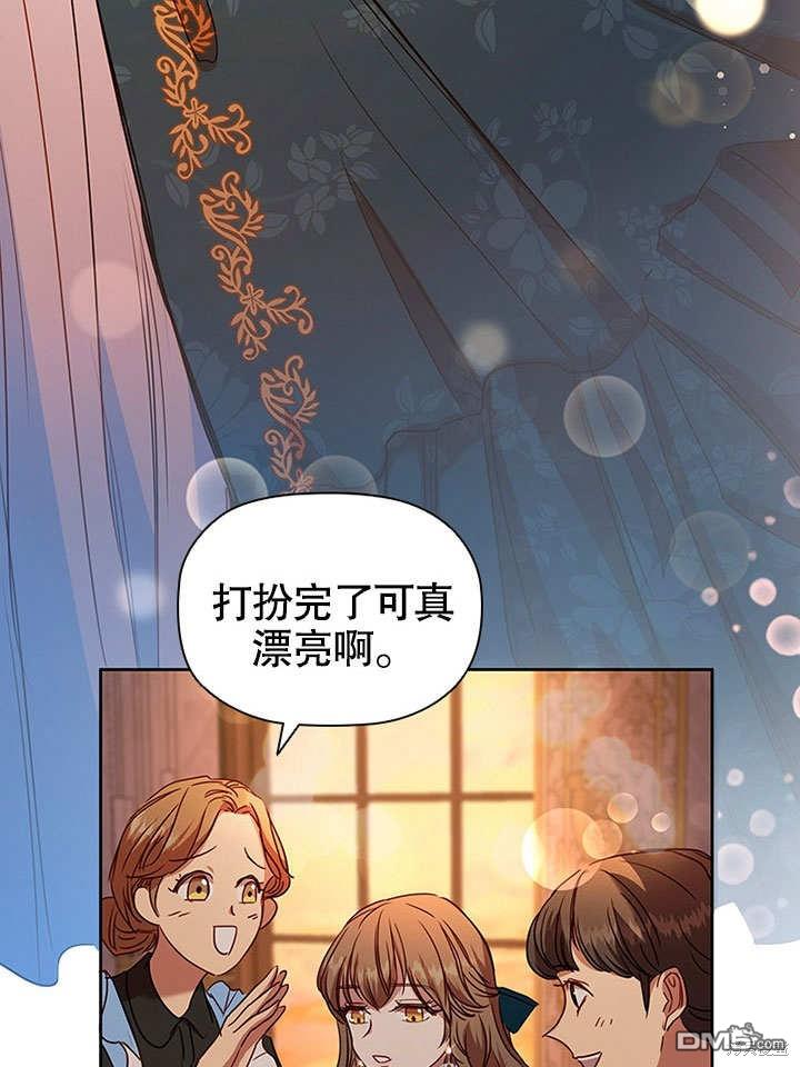 群演最先被抛弃第8话