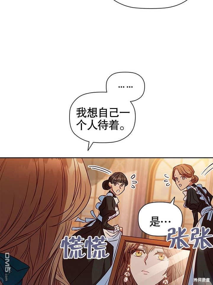 群演最先被抛弃第8话